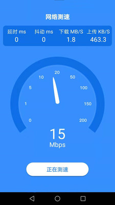 帕拉丁快连WiFi  v1.8.1图1