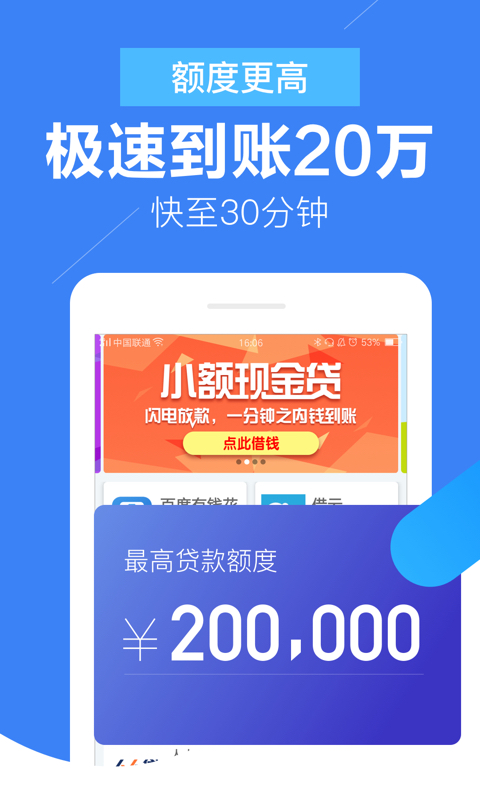 爱分期贷款最新版  v2.3图1