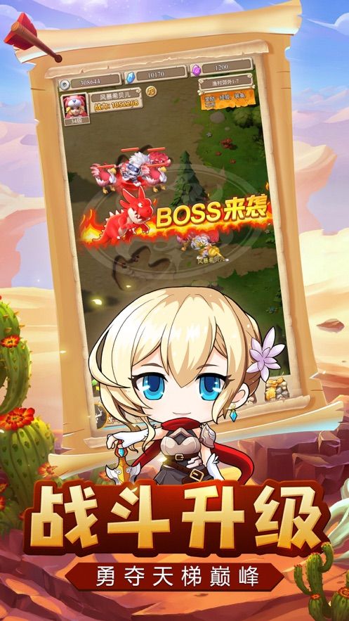 决战彩虹村手机版  v1.0.0图1
