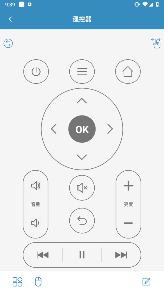 手机蓝牙遥控器  v2.0.9图3