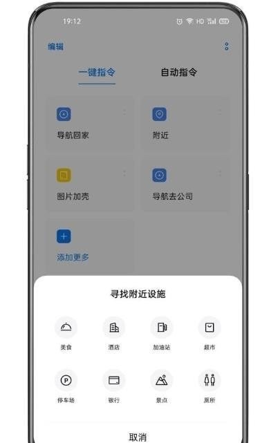 小布指令app下载安卓手机安装包