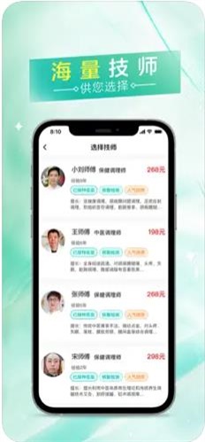 易按摩免费版官网下载  v1.0.11图1