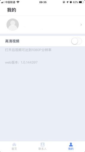 天翼云会议下载安装  v1.1.3图2
