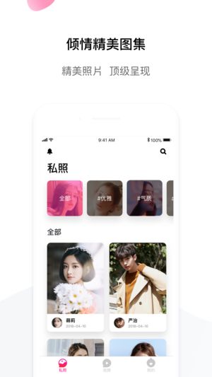 尤美app  v1.0.4.1图2