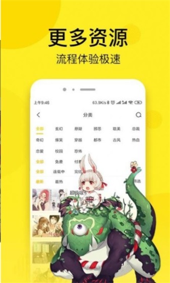 秘密漫画安卓版app下载苹果手机版安装  v1.0.0图2