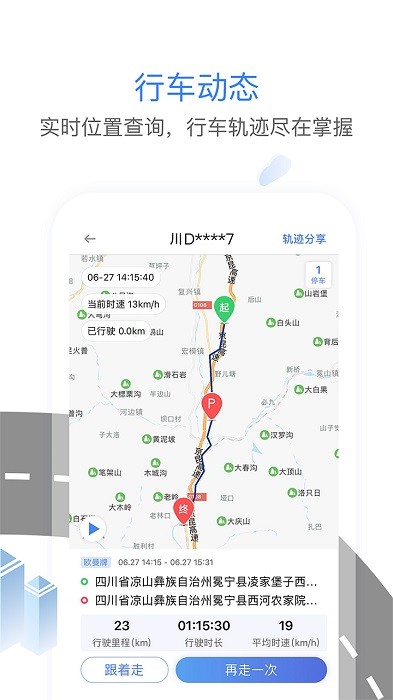 车载大卡8.0.3