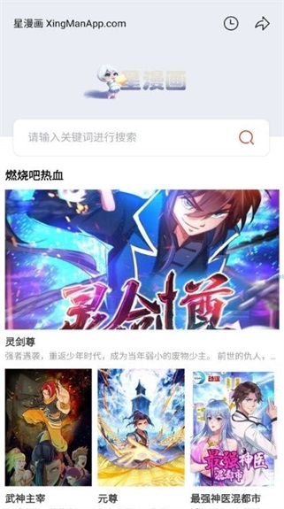 暗星漫画37  v1.0.1图1