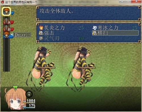 世界上只有我一个男性最新版
