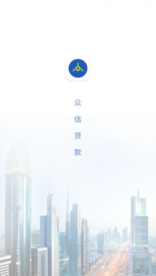 众信贷款官网