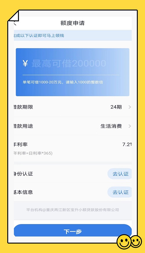仁天花贷款下款  v1.0.1图3
