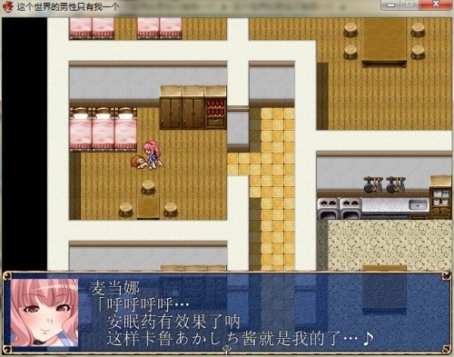 世界上只有我一个男性最新版  v1.0.285图1