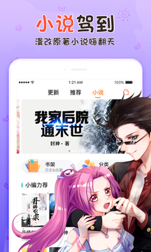 picacg哔咔哔咔下载  v2.2.1.3.3.5图1