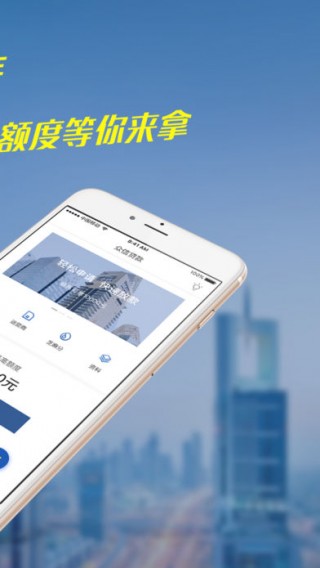 众信贷款官网  v1.0图2