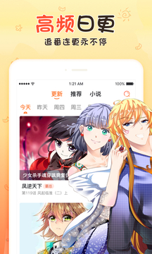 picacg哔咔哔咔下载  v2.2.1.3.3.5图2
