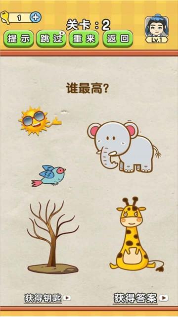全民烧脑2猜拳下载