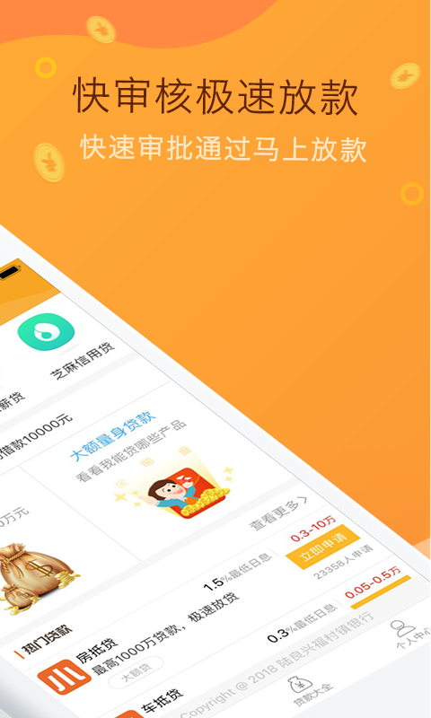 小小金融最近出了事  v3.6.0图2