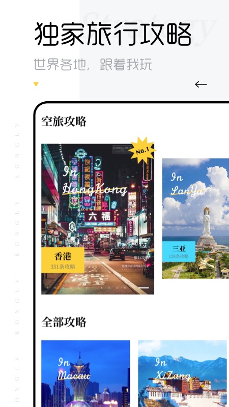 空旅交友app官方版