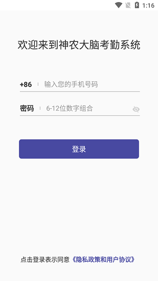 华为神农大脑软件最新版下载安卓  v1.1.1图3