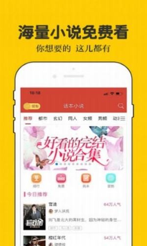 二九小说网app下载最新版本免费安装苹果11手机  v1.0图1