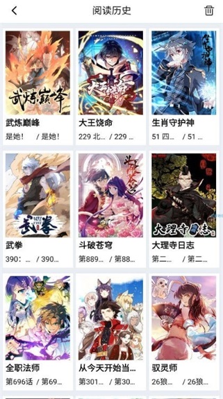 漫天星漫画2024最新版下载