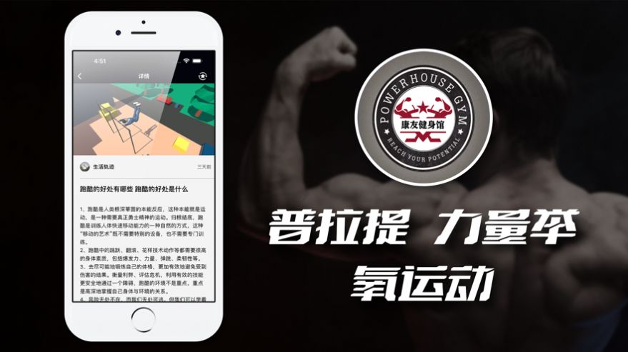 康友体育馆app下载官网苹果手机版免费  v2.1图3