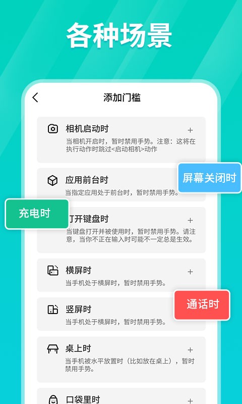 连点器地铁逃生专用软件  v1.0.3图1