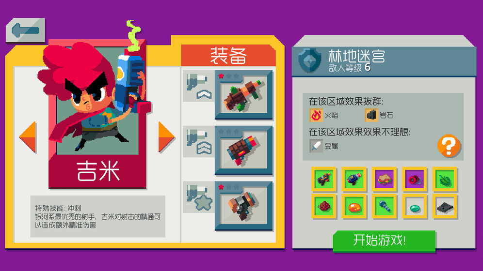 遗迹猎手：无限最新版  v1.0图2