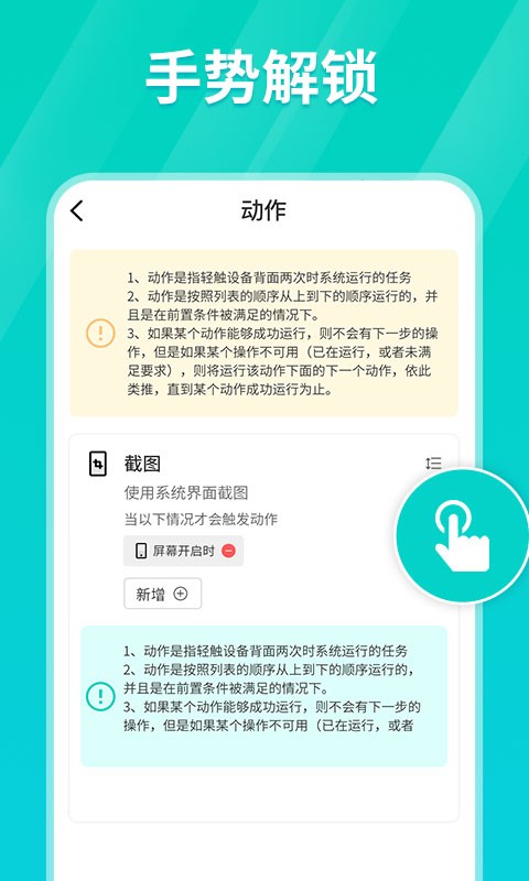 连点器安卓版免root  v1.0.3图4