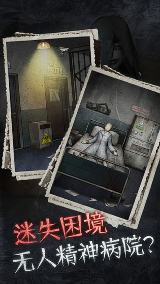 十三号病院官网版下载动作手游手游下载网  v1.1.0图3