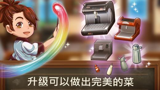 甜品连锁店破解版下载  v1.0.1.0图5