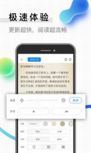 二九小说最新版在线阅读免费无弹窗下载安装百度网盘  v1.0图3