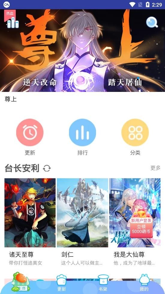 蜜柚漫画韩漫安卓版在线观看免费下载  v1.0.0图1