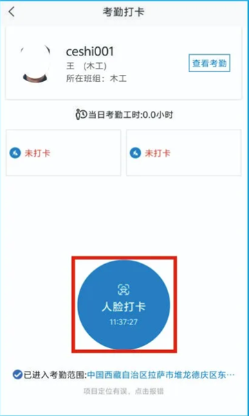 藏建通官网  v2.2.2图2