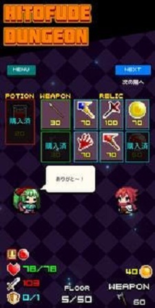 一笔抹煞地牢游戏  v1.1图1