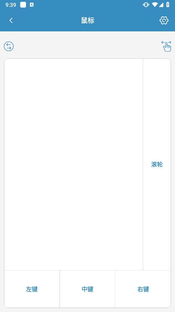 蓝牙遥控键盘下载  v2.0.9图1