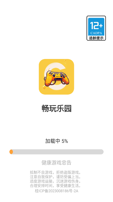 畅玩乐园无广告版无限金币版  v1.1.9图3