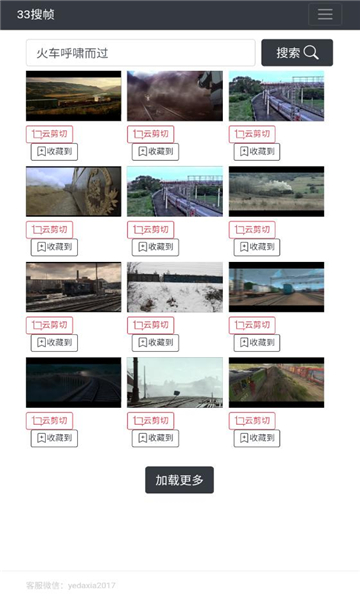 33搜帧2024  v1.0图1
