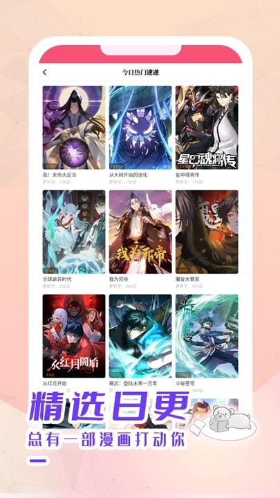 酷漫熊免费漫画  v3.0.7图3