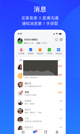 巨量百应手机app下载安装官网苹果13