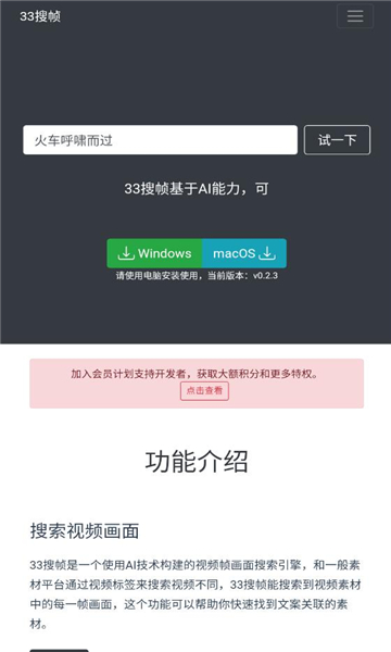 33搜帧2024  v1.0图2