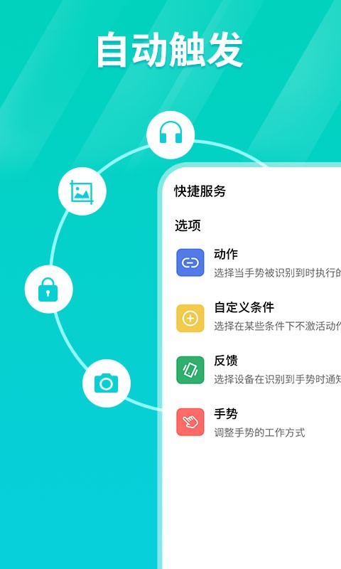 连点器app下载免费安装  v1.0.3图2