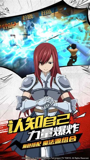 妖精的尾巴冒险之旅最新版