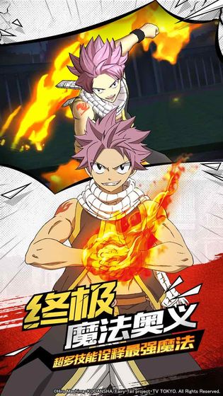 妖精的尾巴冒险之旅最新版  v4.8.330图3