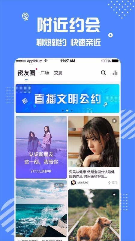 安安司机端app下载