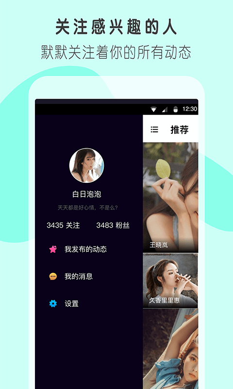 陌友交友最新版下载苹果版安装  v1.03图2