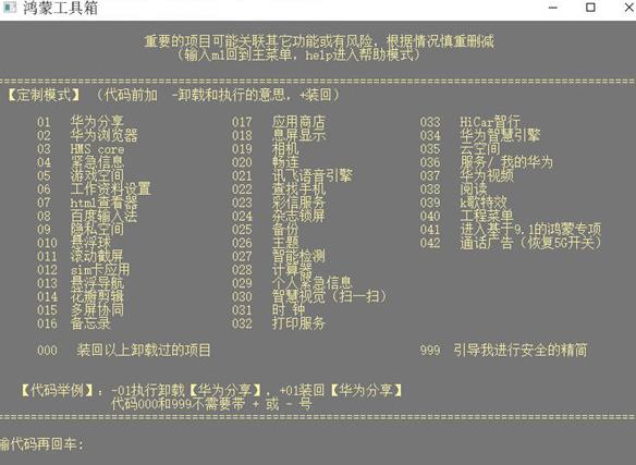 鸿蒙工具箱官网下载安装手机版最新  v3.0.0图1