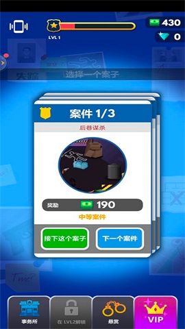 超级名侦探2024  v1.0.0图3