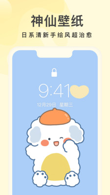 奶油桌面组件  v3.4.3图1
