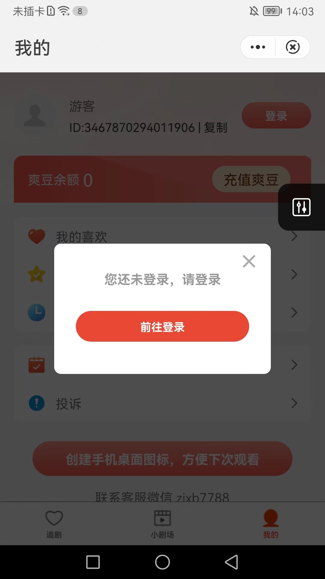 匠心短剧app官方下载安装最新版  v1.3图1