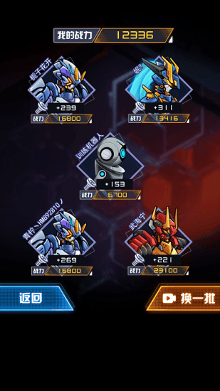机甲斗兽场2无限零件版本下载